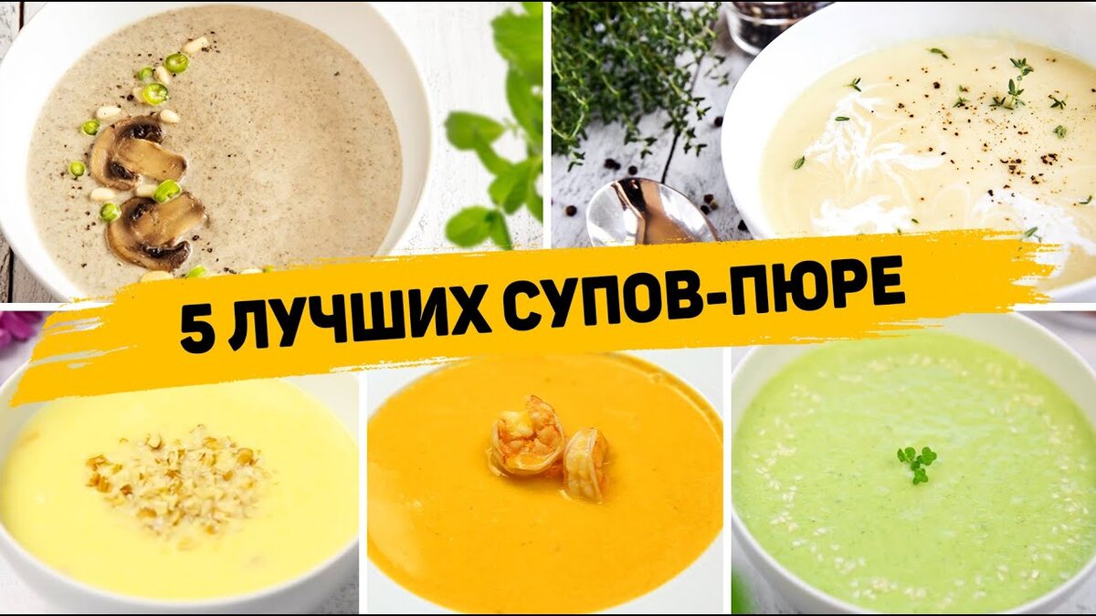 Сырный суп с шампиньонами и картофелем