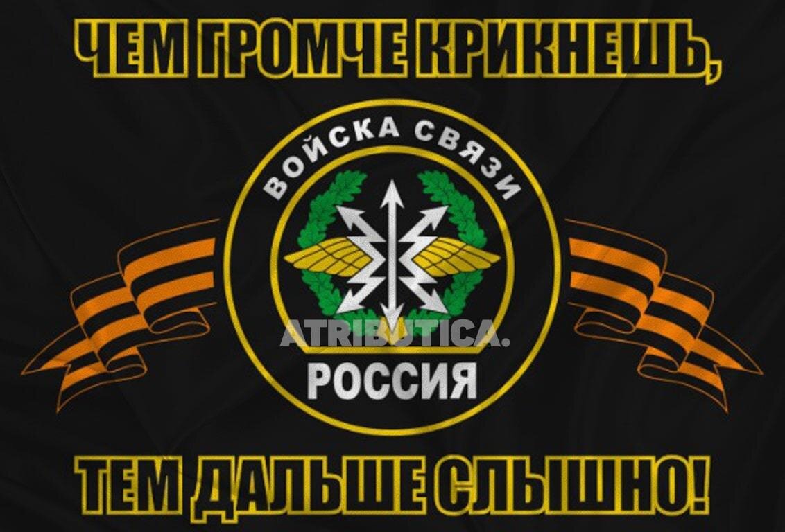 Уважаю свои войска!