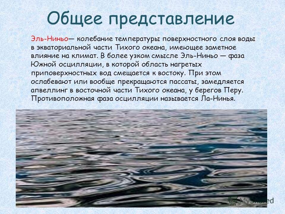 Характеристика течения западных ветров. Метод томсона. Доклад про течение. Доклад про течение. Доклад про течение.