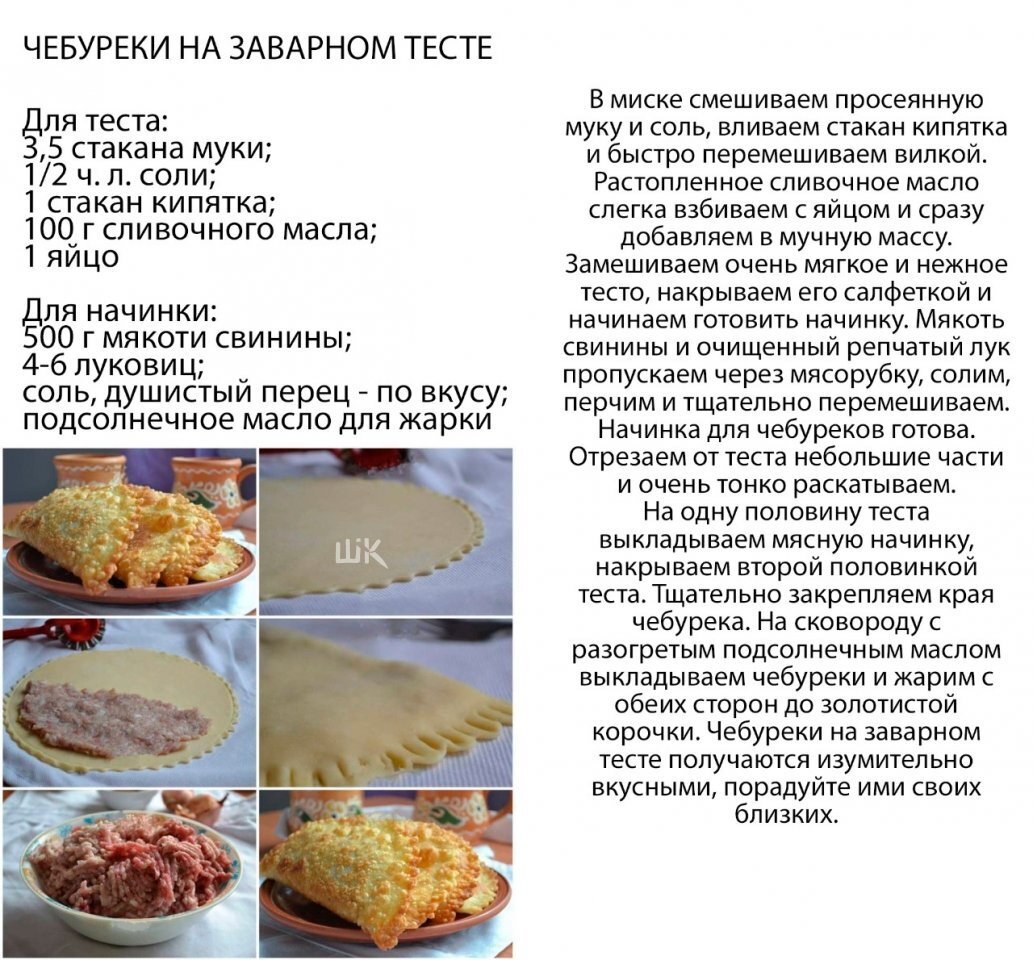 Рецепт теста для чебуреков на сметане Пошагово с Фото — Готовим Чебуреки Вкусно, Просто, Быстро