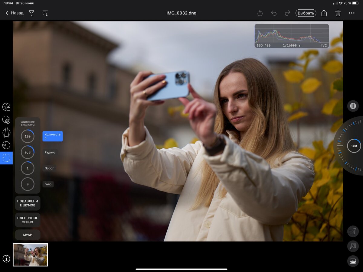 Capture One вышел на iPad | Сергей Птица | Дзен