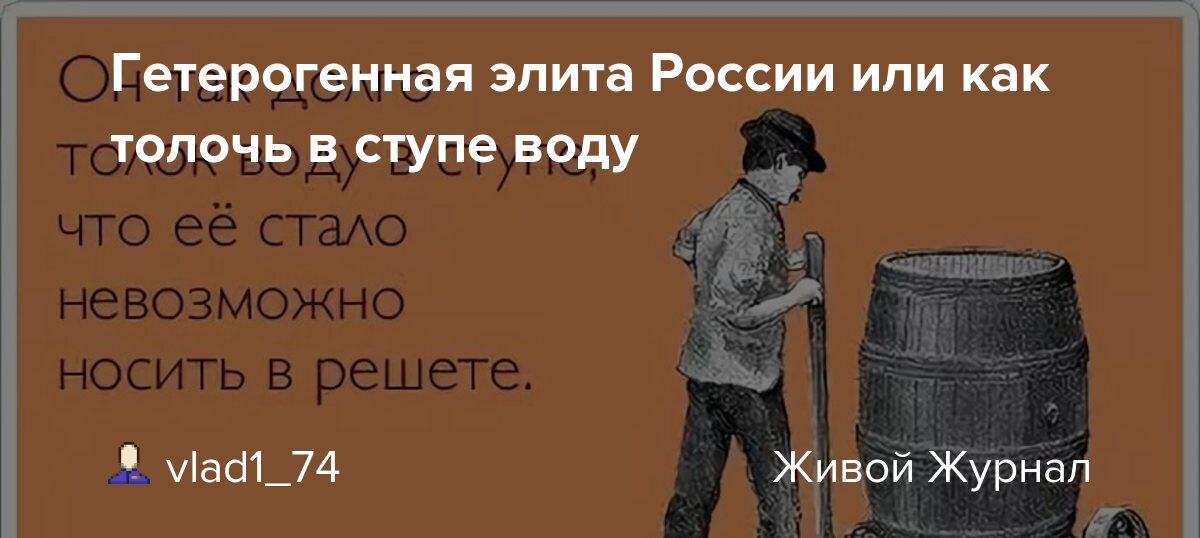 Рисунок толочь воду в ступе