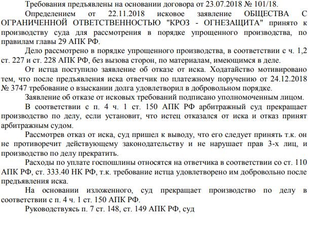 Статья 169. Оставление искового заявления без движения, возврат искового заявления