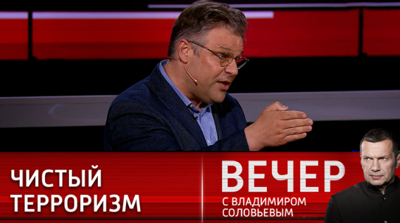 Вечер с соловьевым больше не будет. Вечер с Соловьевым. Вечер с Соловьевым скандал. Вечер с Соловьевым последний выпуск участники передачи