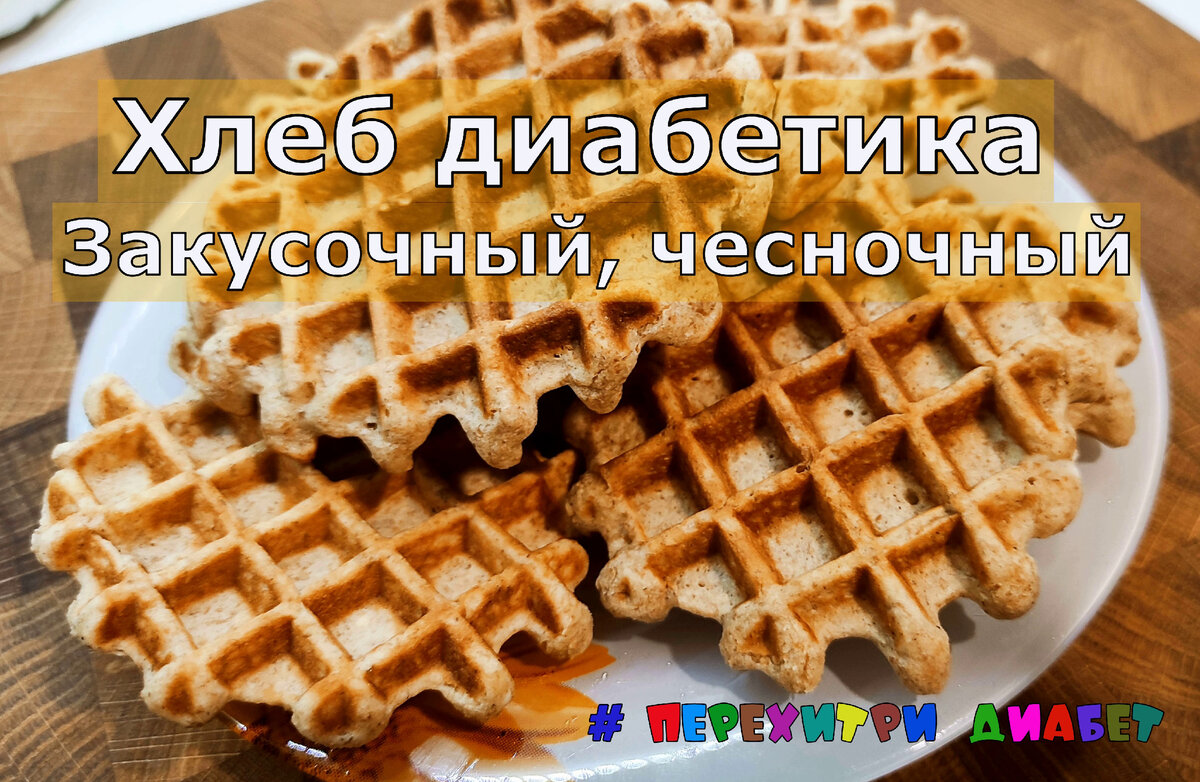 Вафля с дырками