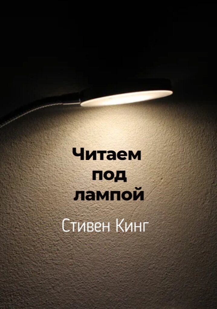 Свободное мнение. Свободное мнение