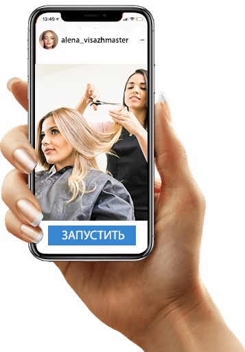 Кнопка "продвигать" во ВКонтакте - самый эффективный инструмент для бьюти-мастера