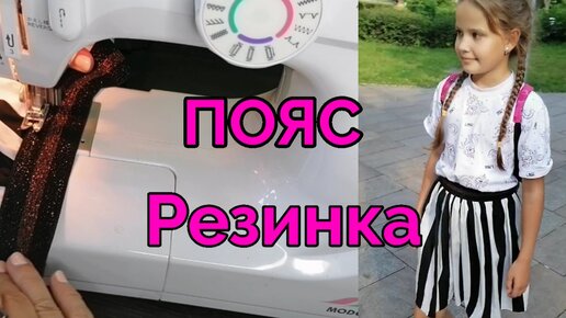 Как сшить юбку из фатина на резинке / Пышная юбка #DIY Tutorial