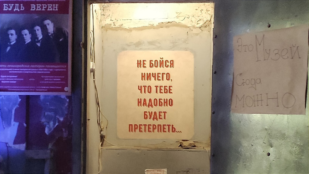Вход в музей украшен цитатой из "откровения"