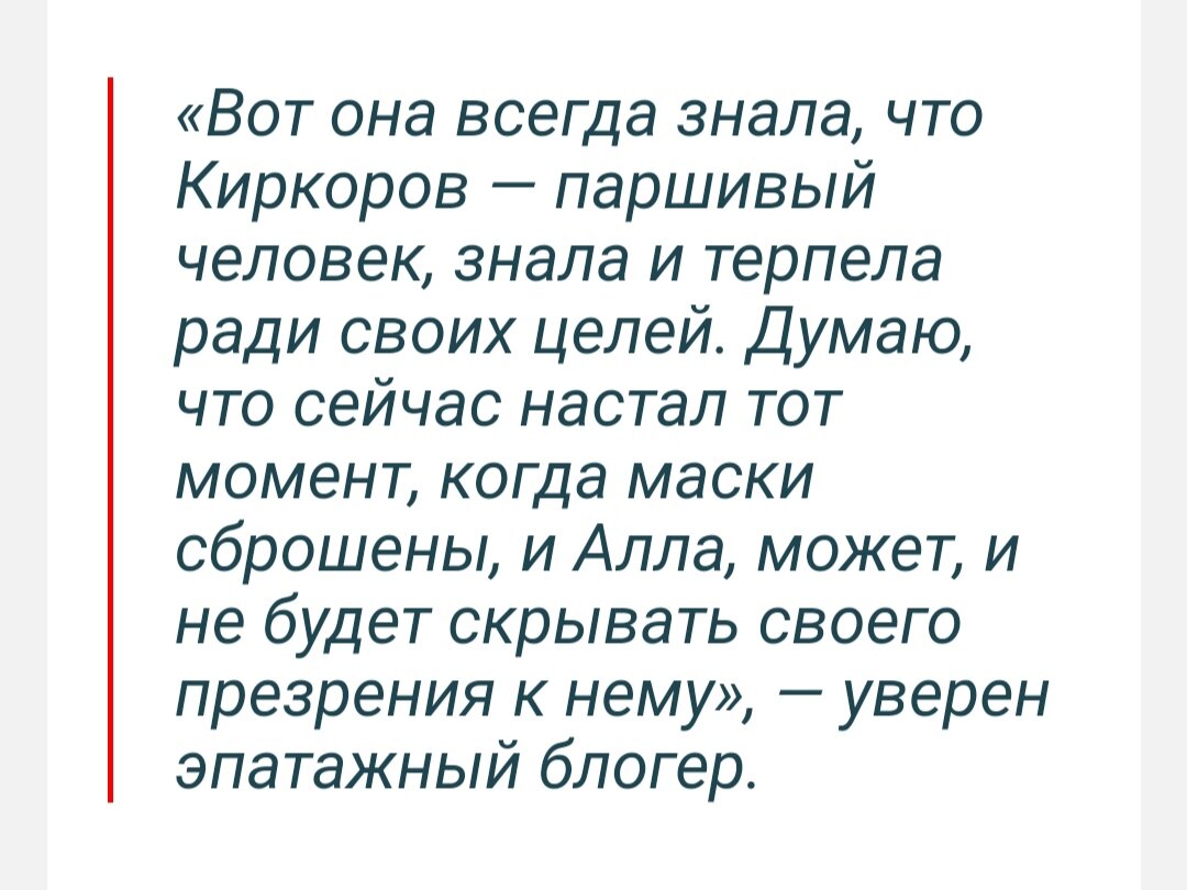 Рустам Солнцев рассказал журналистам о причинах пренебрежительного  отношения Пугачёвой к Киркорову | Это моя жизнь | Дзен