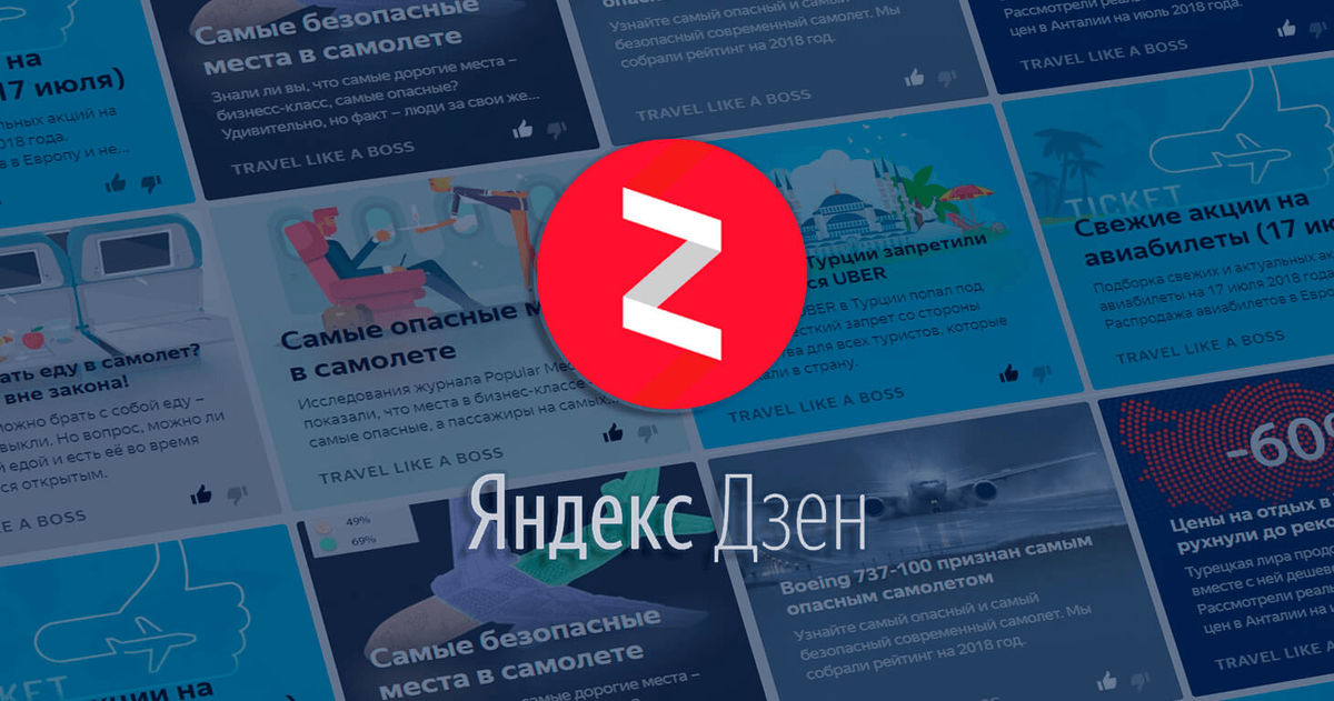 https://protraffic.com/articles/kak-lit-trafik-s-jandeks-dzena-1602.html?unapproved=6085&moderation-hash=644db406650db88d7df1b428c249f69b