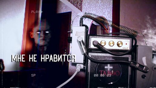 Табу канал. Искатели паранормального. Тавоо Искатели паранормального. Искатели паранормального ютуб.