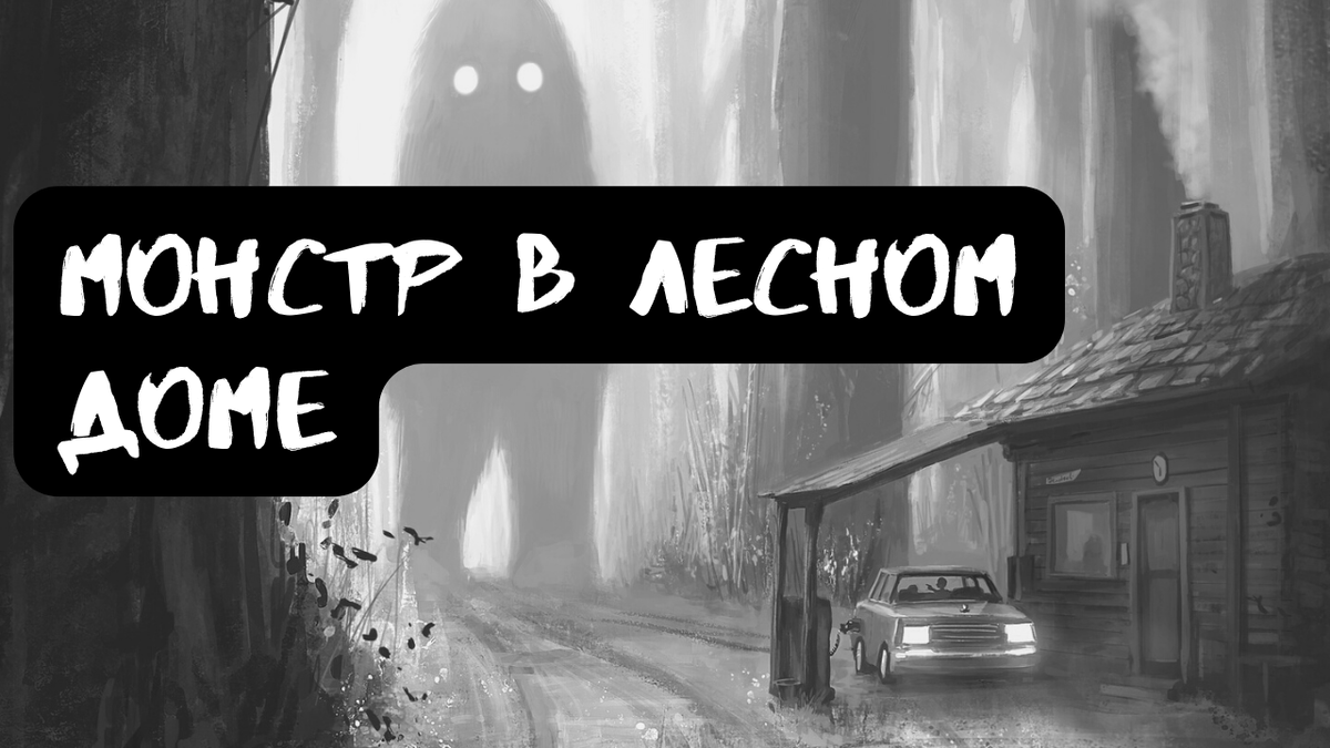 Не забудь подписаться, поставить лайк и написать все, что ты думаешь об истории и ее героях в комментариях