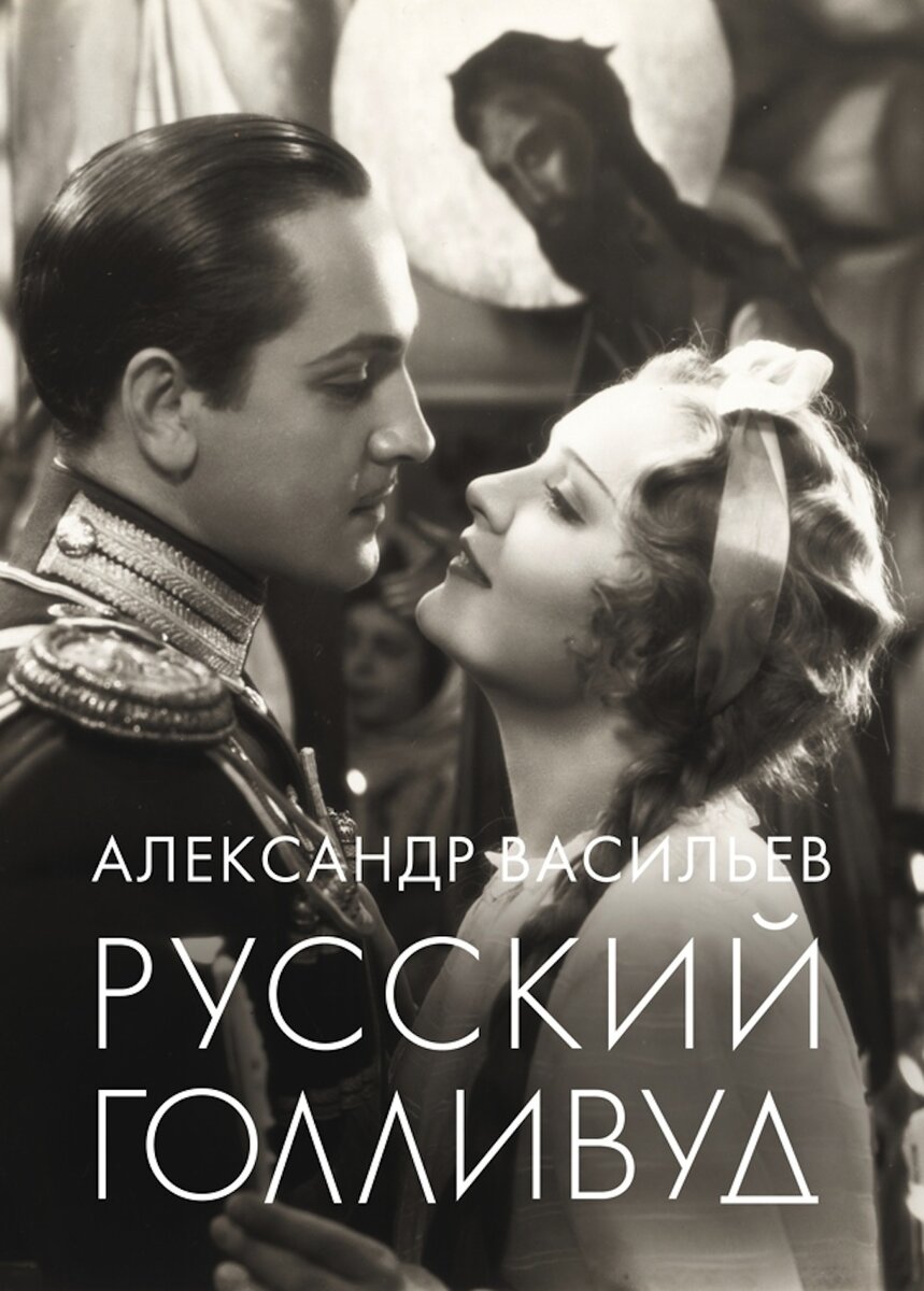 На обложке Анна Стен в фильме "Девушка из Ленинграда" 1943 г.