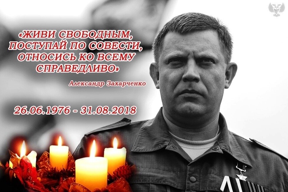 Вечная память героям донбасса картинки