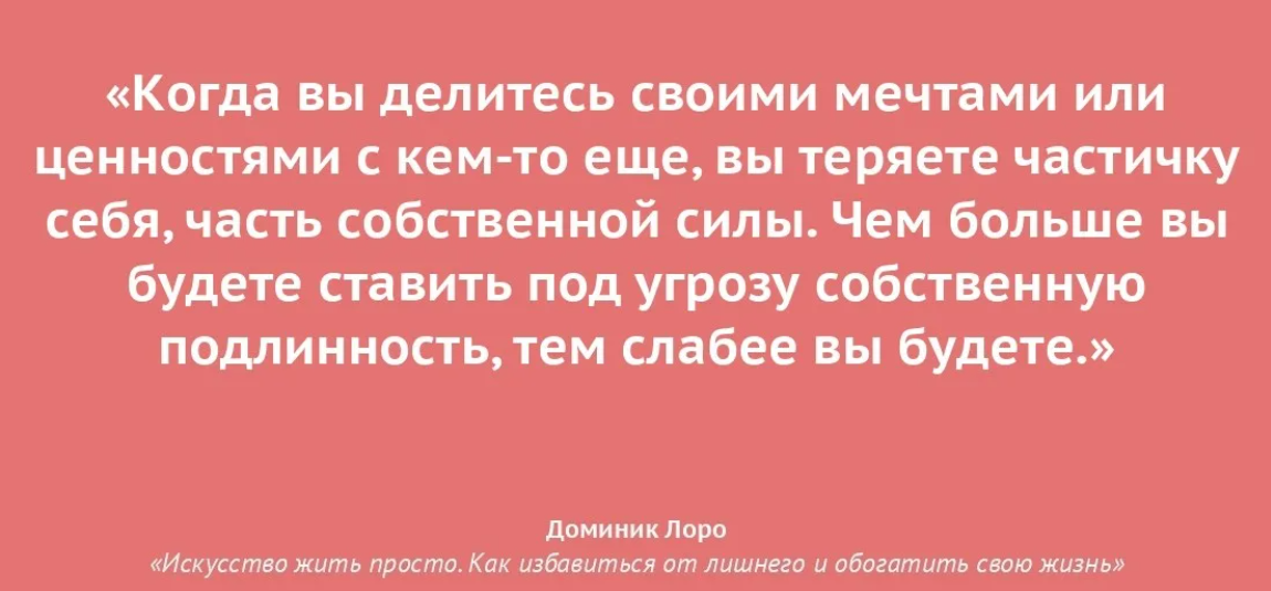 Человек становится уязвимым. Семь вещей с которыми нельзя делится с коллегами.