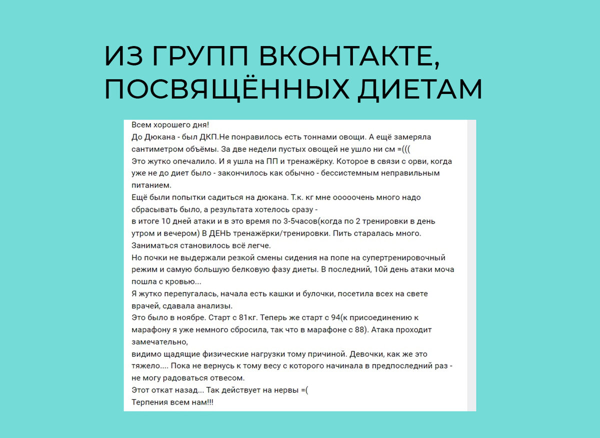 После них происходят откаты в весе. Что не так с кето, низкожировой,  «Дюканом» и другими популярными диетами | Школа онлайн-фитнеса Sekta | Дзен