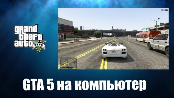 GTA 5 Скачать Бесплатно На Компьютер | Программы Для Пк Скачать.