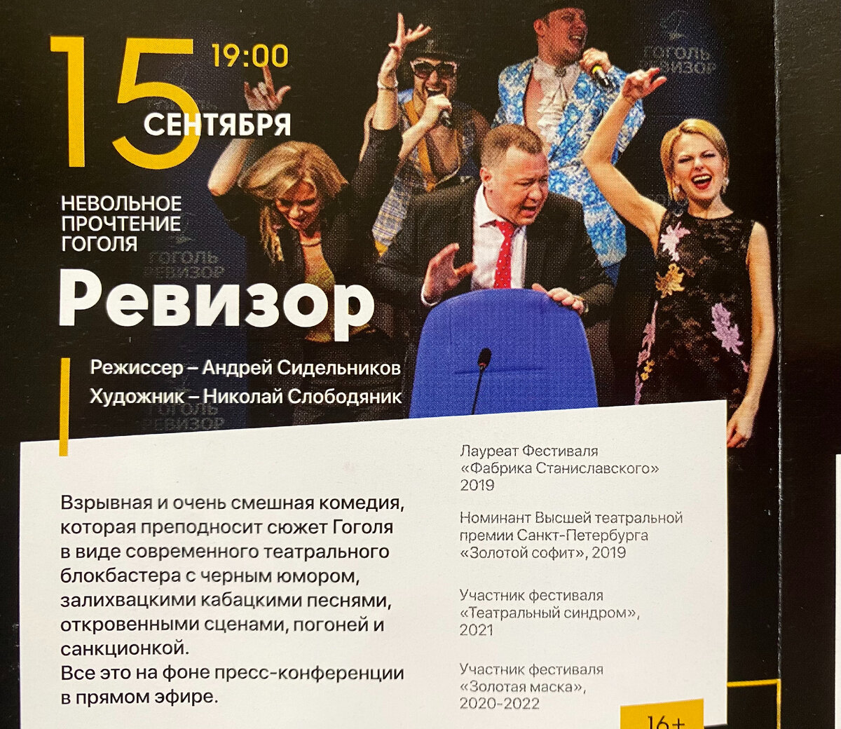 Из программки 