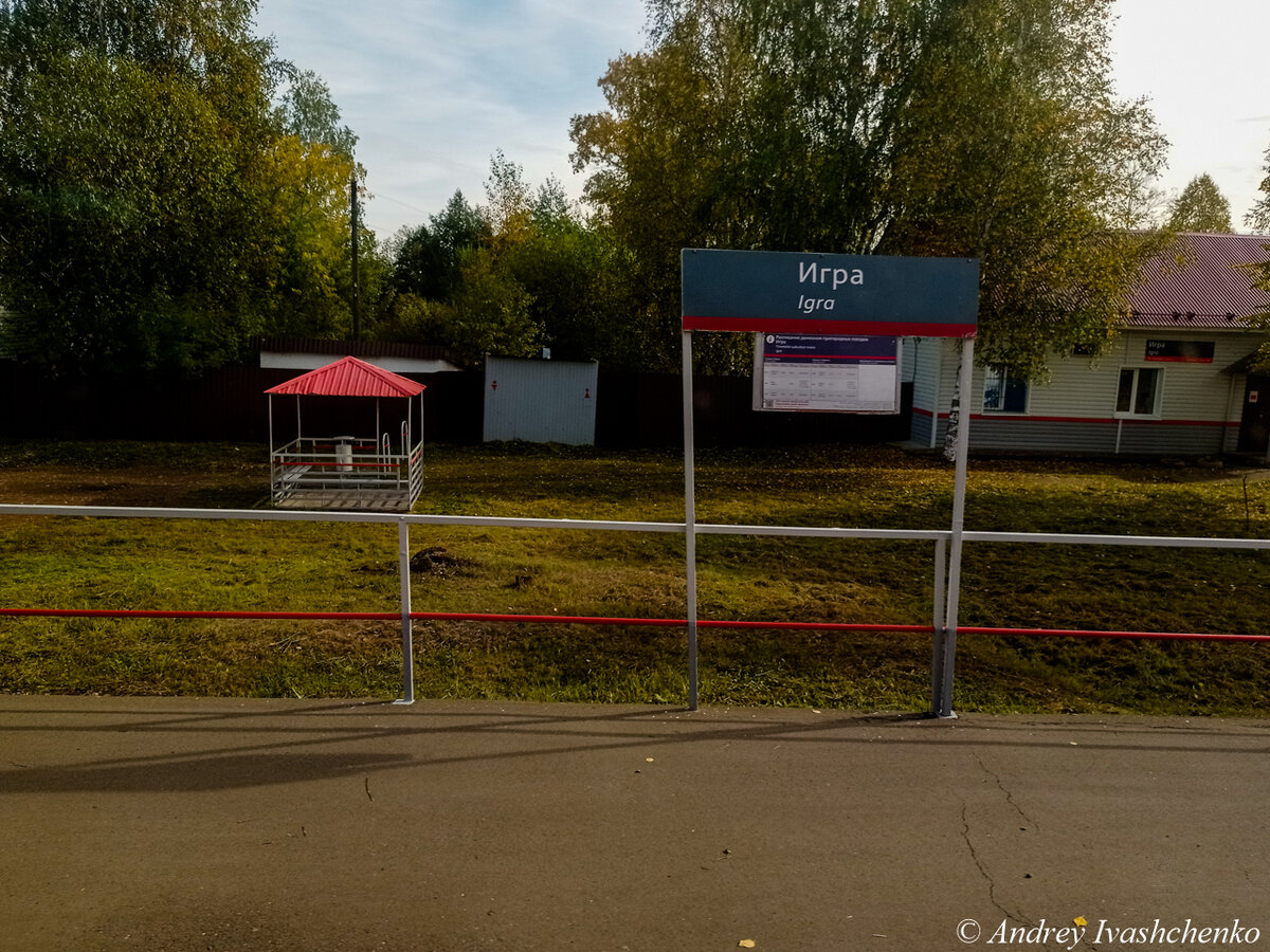 Поездка от Ижевска (Лесозаводской) до Глазова на дизель - поезде. |  Прохожий с фотоаппаратом | Дзен