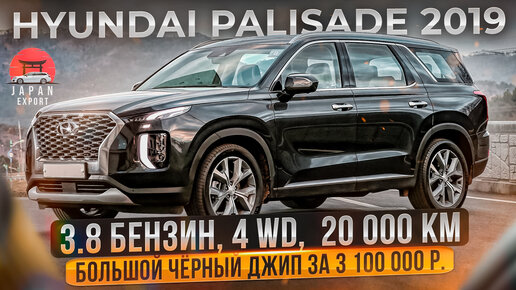 Hyundai Palisade - это не Toyota, и это хорошо.