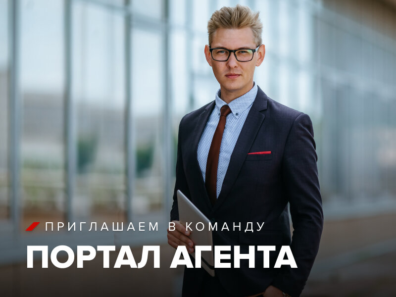 Стань агентом продаж