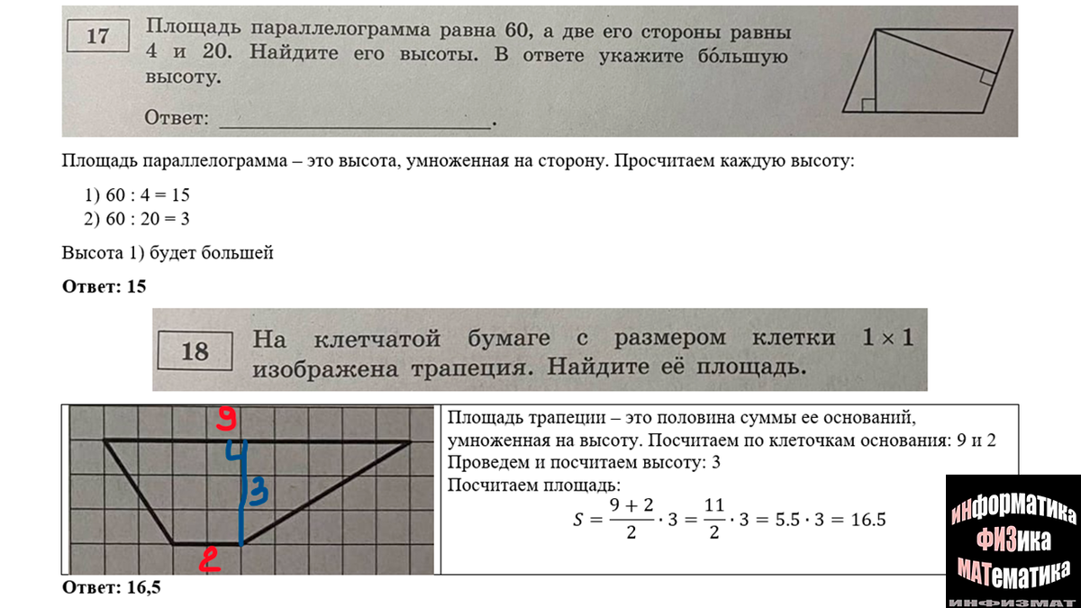 Вариант 25 математике огэ 2023 ященко