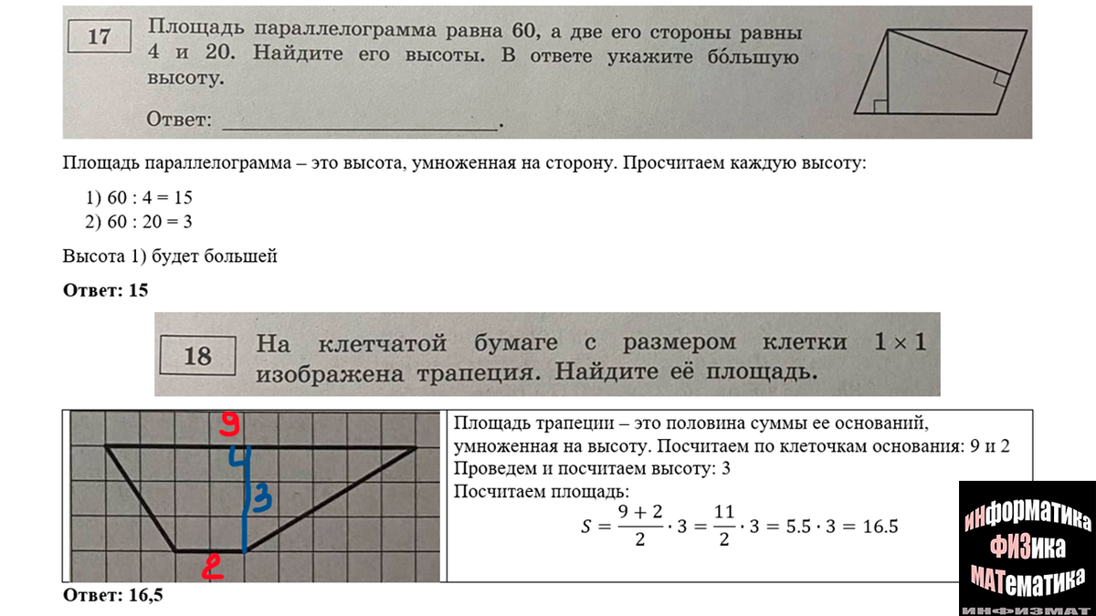 Вариант 3 егэ математика профиль 2023 ященко