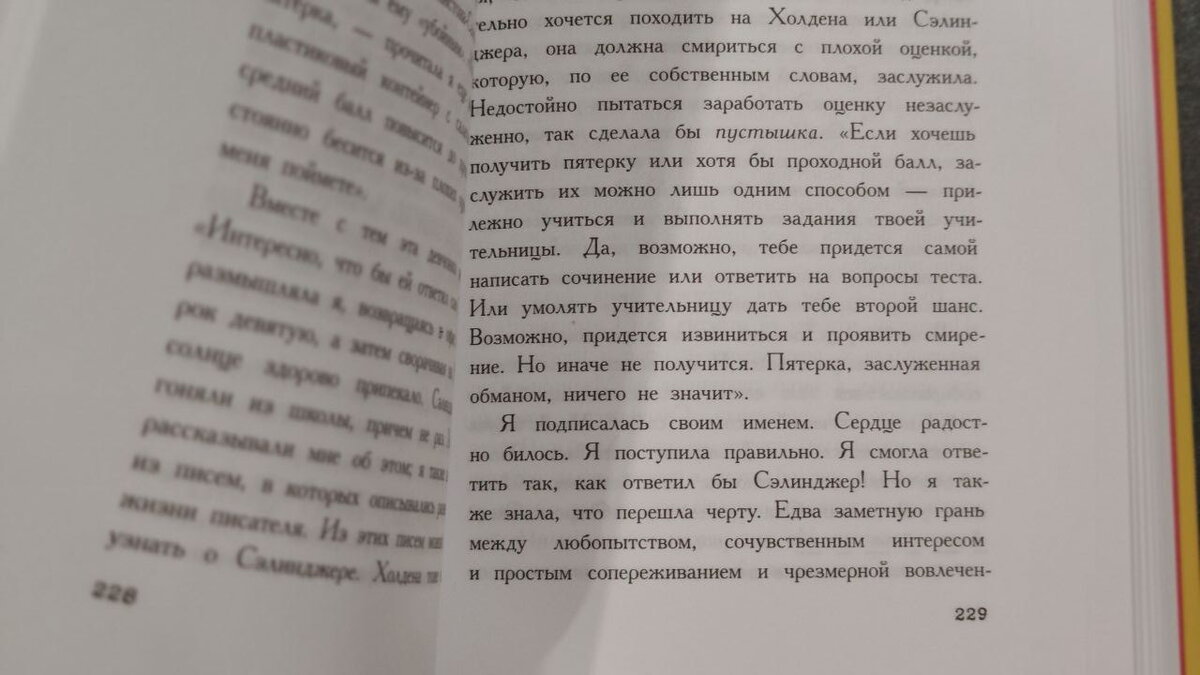 Исполнить мечту и полюбить себя. О дебютном романе Джоан Рэйкофф |  чопочитать | Дзен