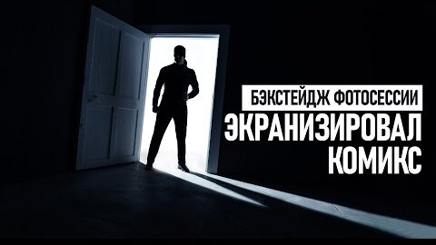 Как мы снимали фотосессию, вдохновленную сериалом 