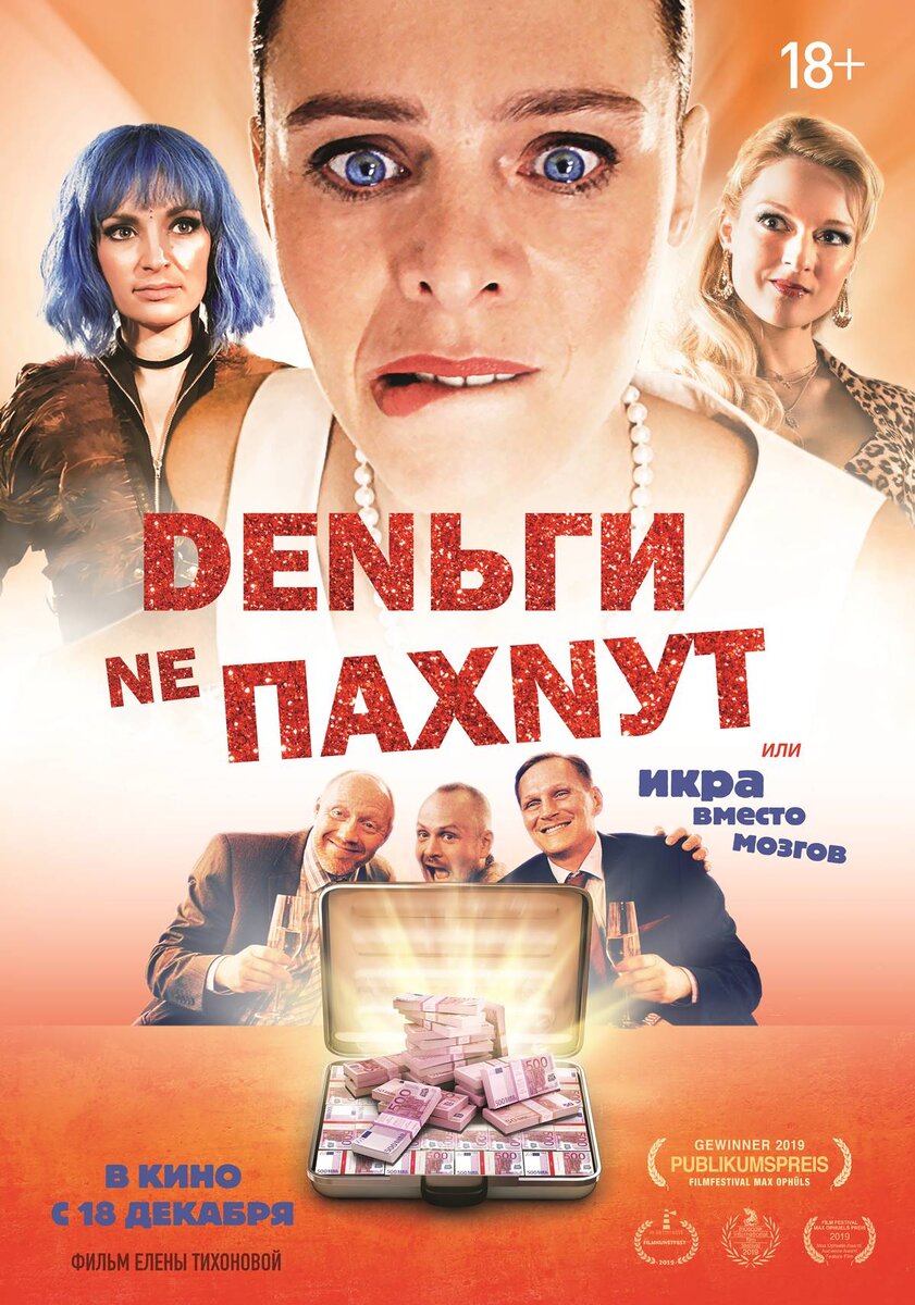 Постер к фильму