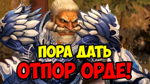 Пора дать отпор орде в Lineage 2 Essence!