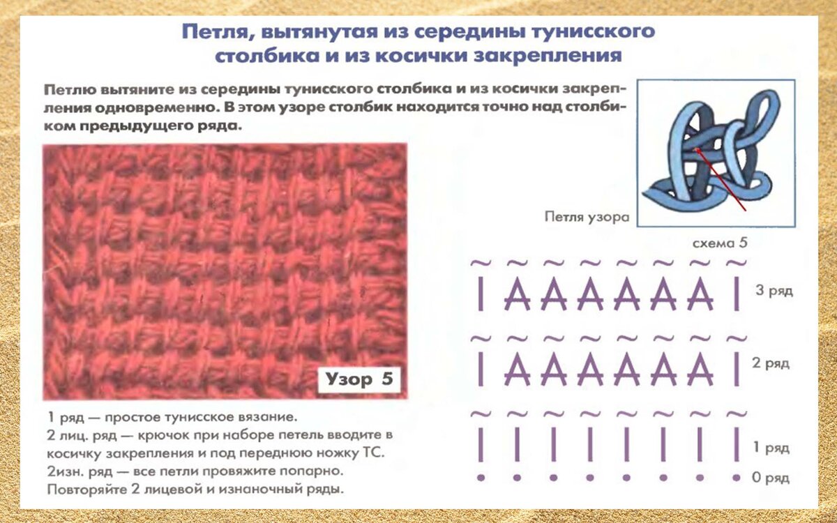 Каталог Тунисское вязание крючком от магазина АЖУР