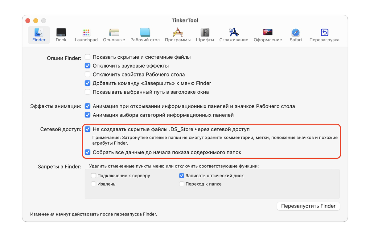 Ускорение работы с сетевым хранилищем на macOS | фотограф о технике,  граблях и ошибках | Дзен