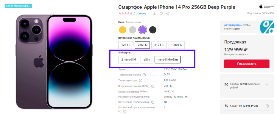    iPhone 14 Pro