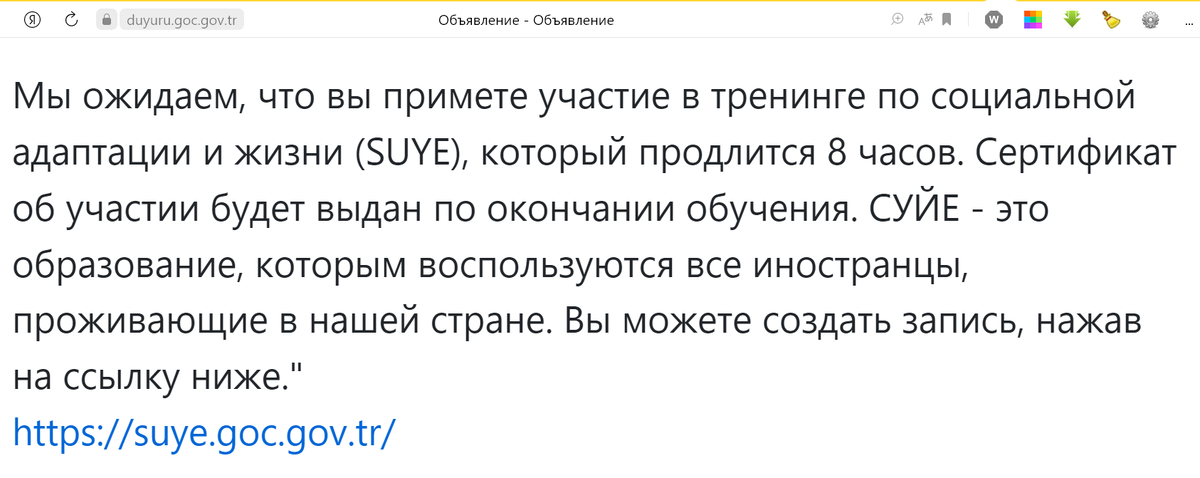 https://duyuru.goc.gov.tr/duyuru/d12