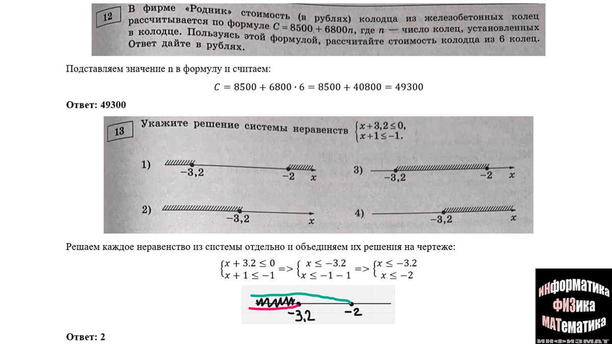 Решу огэ математика вариант 36