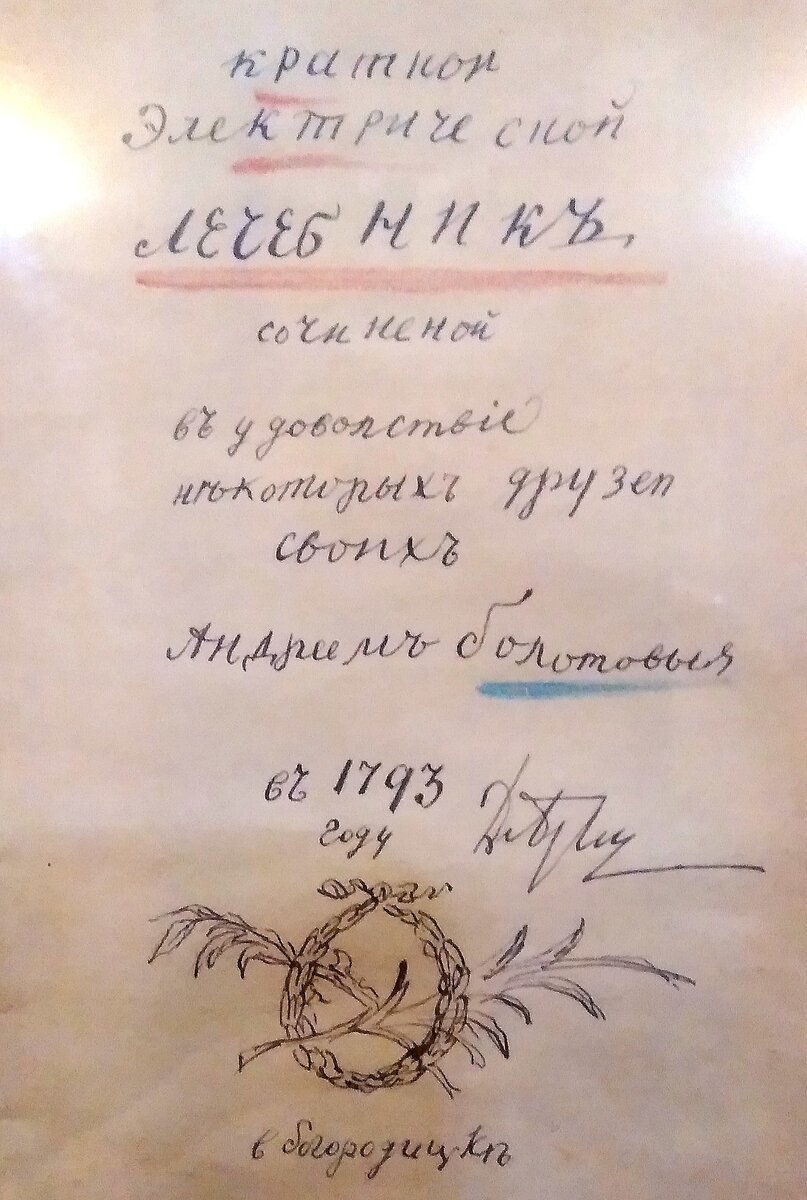 Сын Екатерины II и Григория Орлова - Алексей Бобринский. | Результат ...