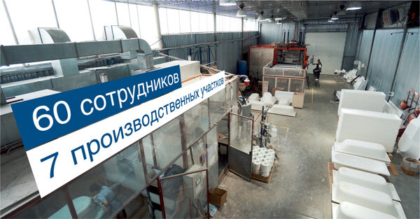 Цех производства ванн и поддонов