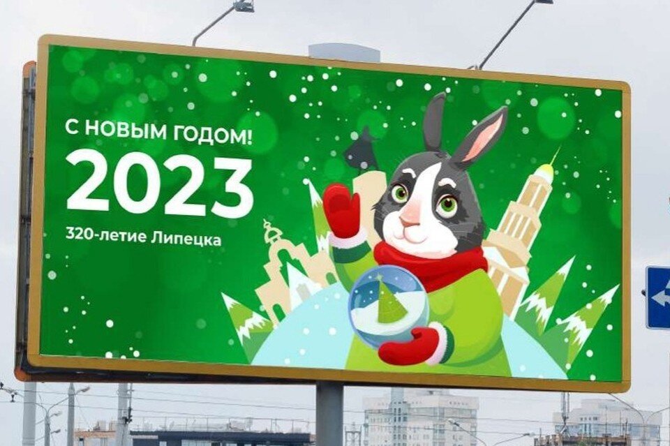     Липчане проголосовали за концепцию новогоднего оформления города  Пресс-служба администрации города Липецка.