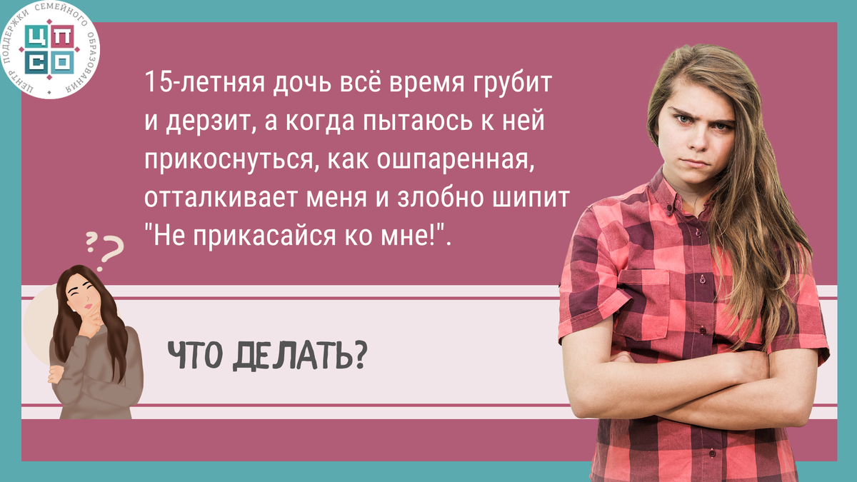 3 важных вопроса о подростках, которые беспокоят родителей | Семейное  образование: вопросы и ответы | Дзен