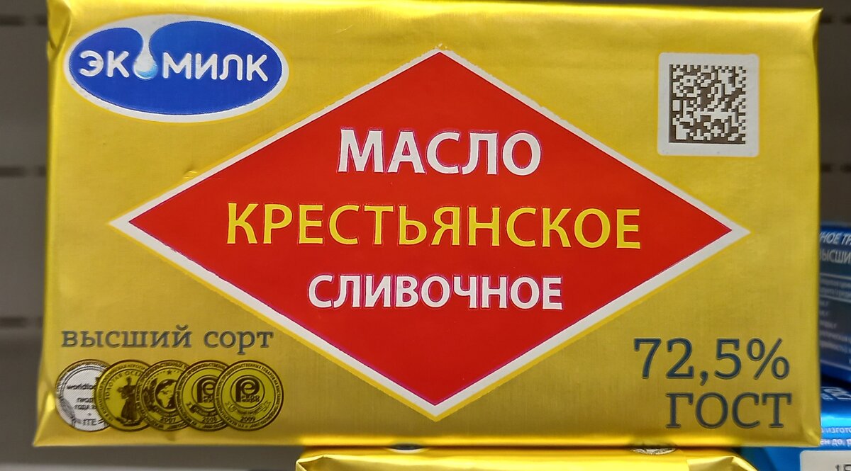 Масло "Крестьянское" (фото автора)