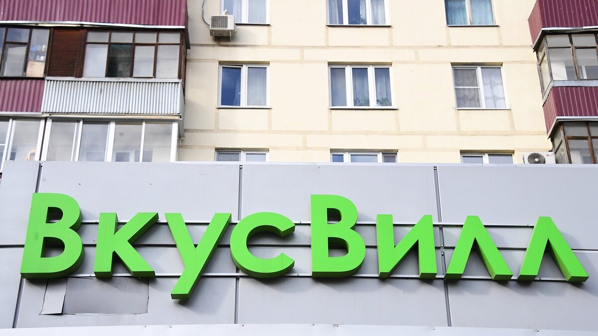    вкусвилл© РИА Новости . Илья Питалев