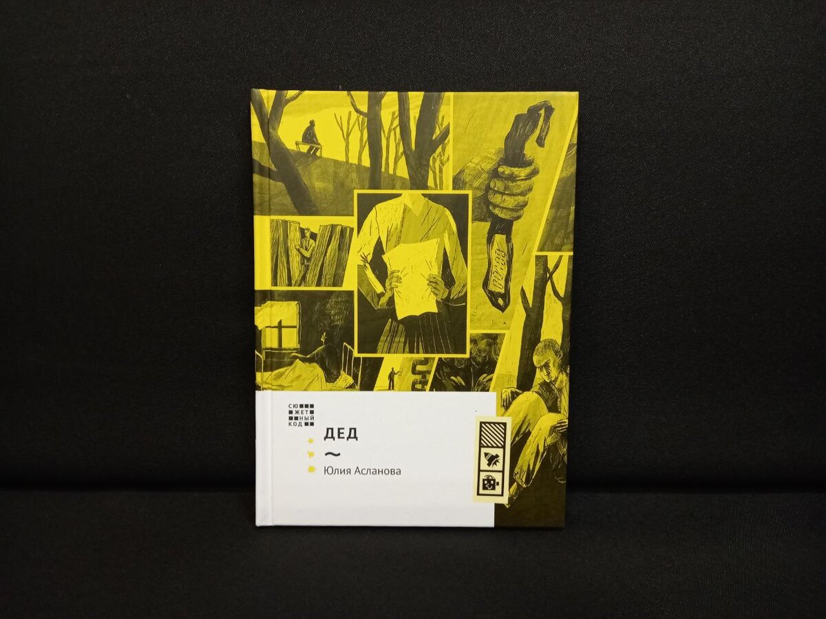 издательство "Волчок", 2022 год