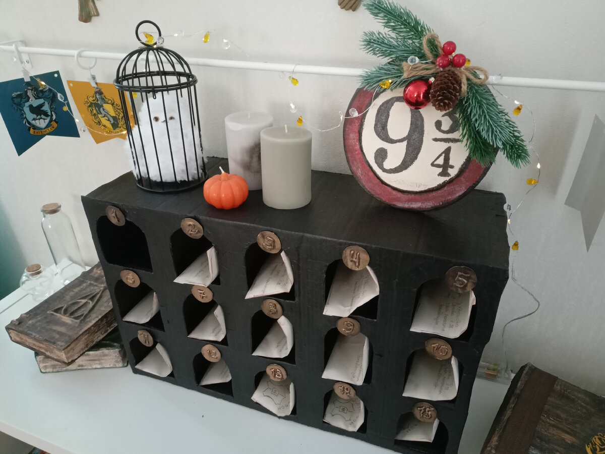 Наш Адвент календарь в этом году. Можно ли совместить любимую книгу про волшебников и любимого волшебника? Почему нет?! Можно! 