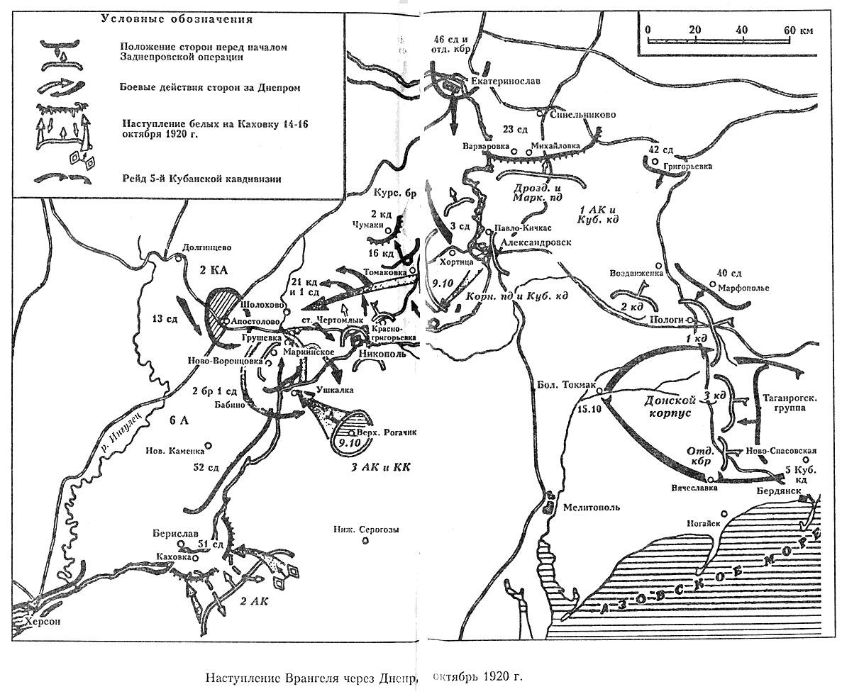 Каховский плацдарм 1920 карта