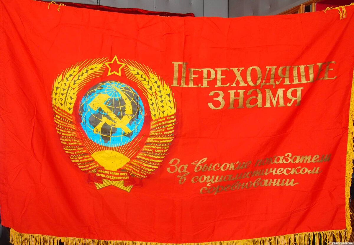 Переходящее Красное Знамя, вручаемое Лучшему Отделу милиции по итогам трудовой деятельности.