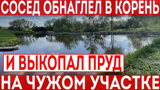 Как построить пруд на своём участке