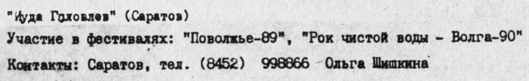 фрагмент справочника "Свод"