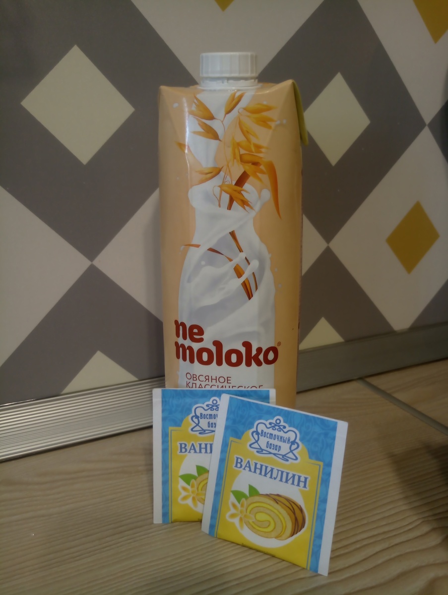 Ингредиенты